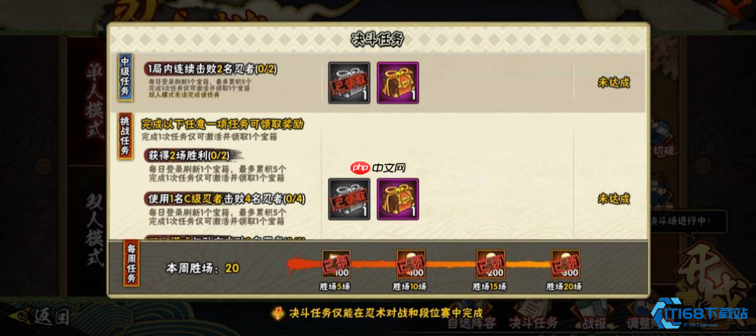  新手高效攒金全攻略 稳定积累实现忍者自由