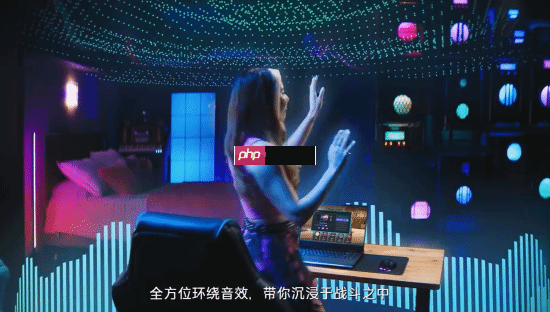 微星笔记本上线“虚拟耳机”功能：无需耳机就有逼真3D空间感