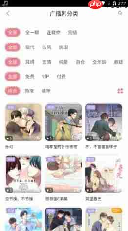 乐可广播剧在哪里听？超全指南来啦！