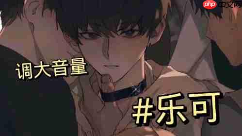 乐可广播剧在哪里听？超全指南来啦！