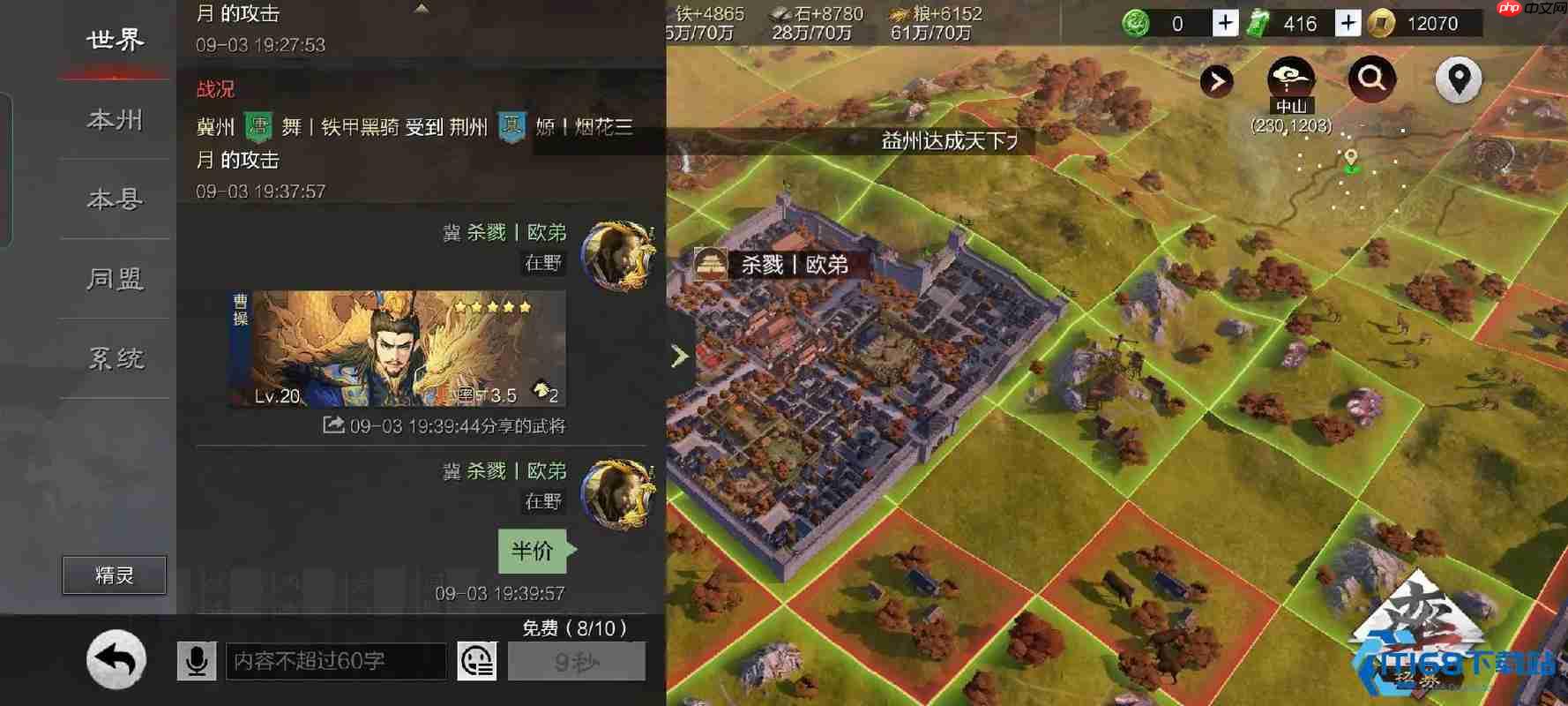 曹操全能辅助武将深度解析 率土之滨最强阵容搭配指南