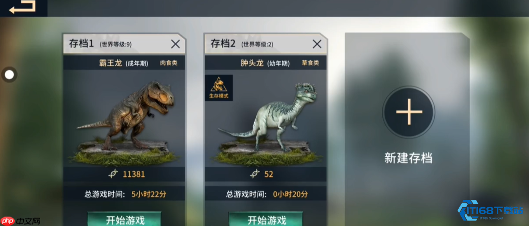  恐龙进化生存指南：从新手到霸主的进阶之路