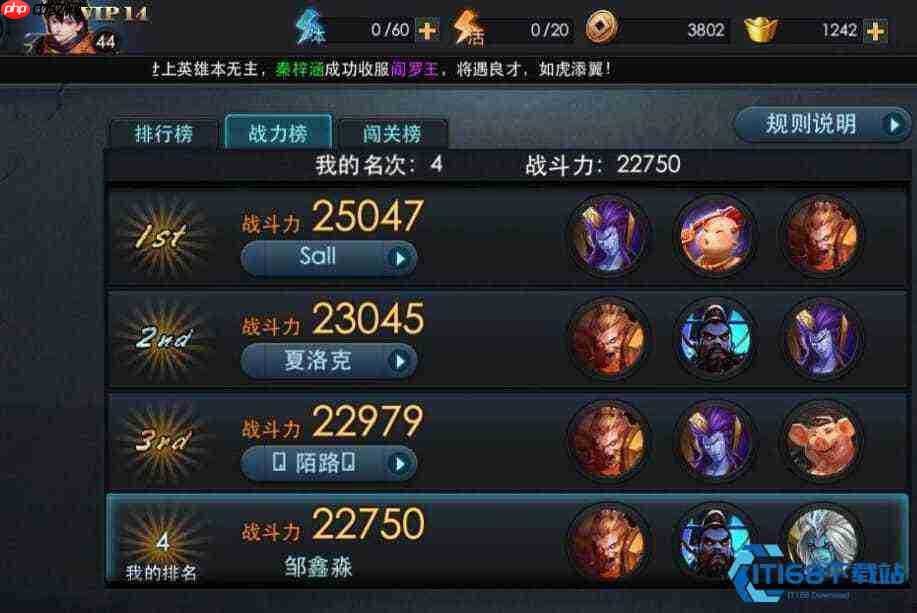 全英雄强度解析 版本强势阵容搭配指南