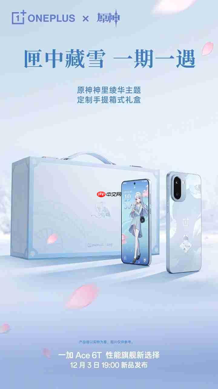 一加联动《原神》神里绫华定制机发布 3699元