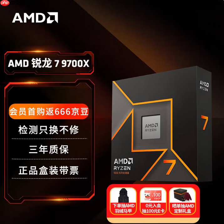 2K预算唯一真神！AMD 锐龙7 9700X处理器热卖推荐