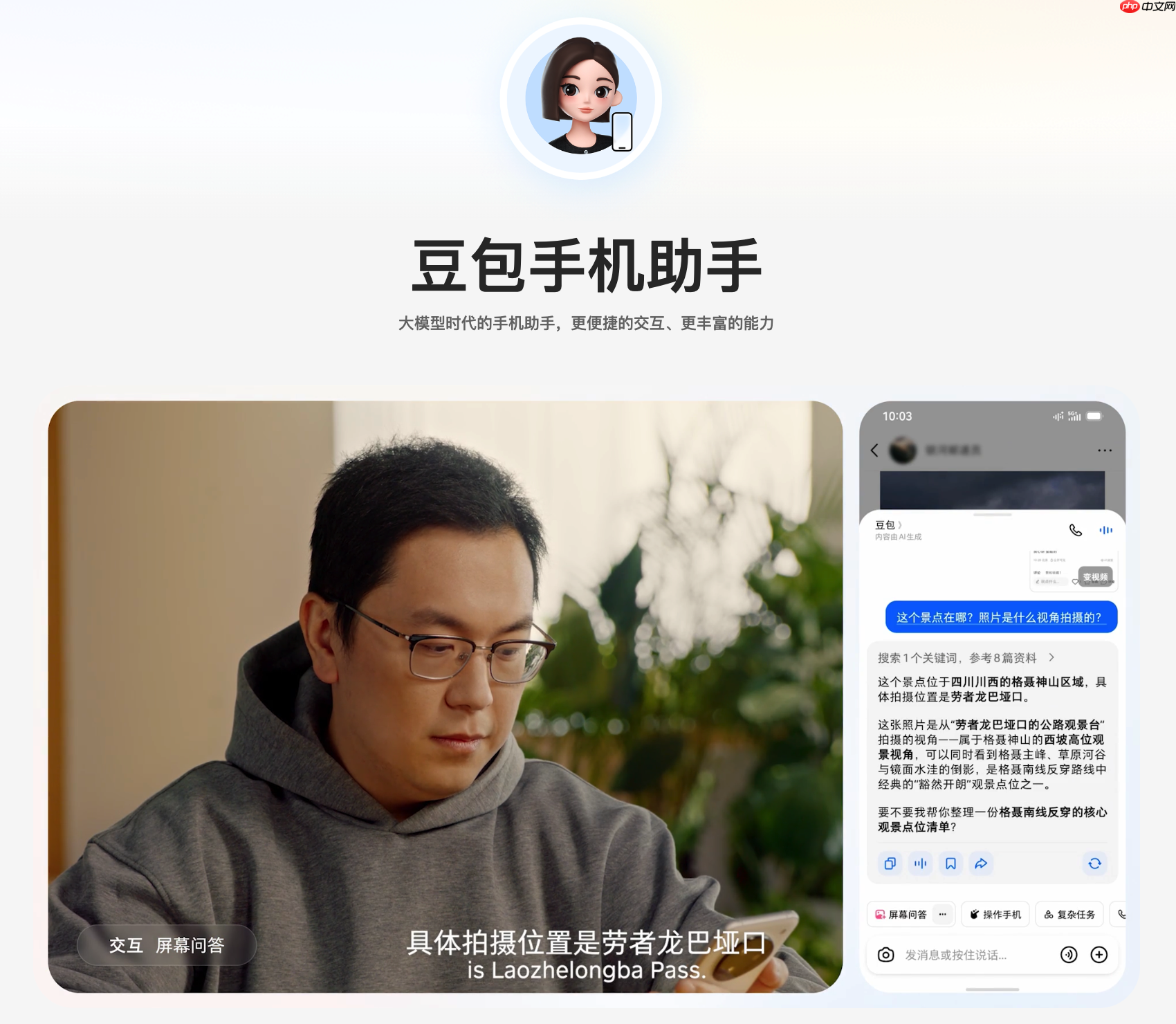 3499 元「豆包助手」手机售罄，二手平台最高加价 1500 元