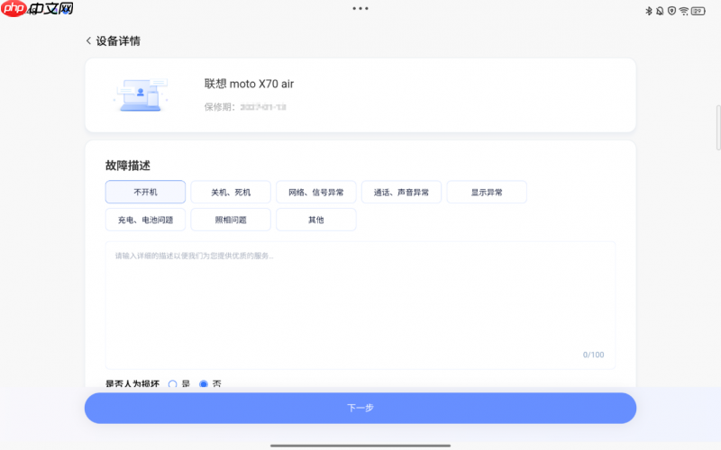 电池健康怎么看？联想想帮帮AI智检给你答案