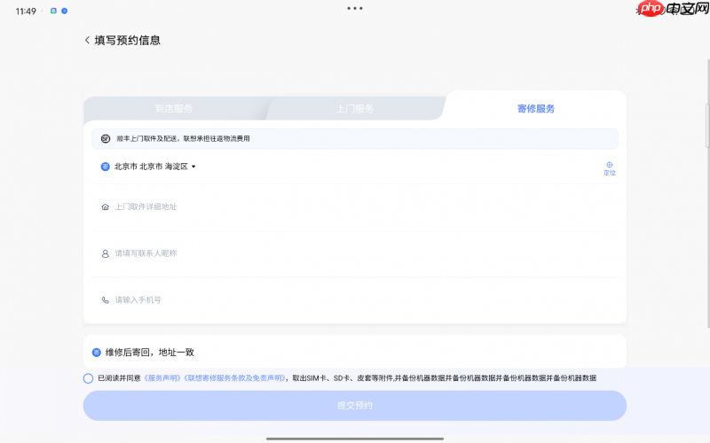 电池健康怎么看？联想想帮帮AI智检给你答案