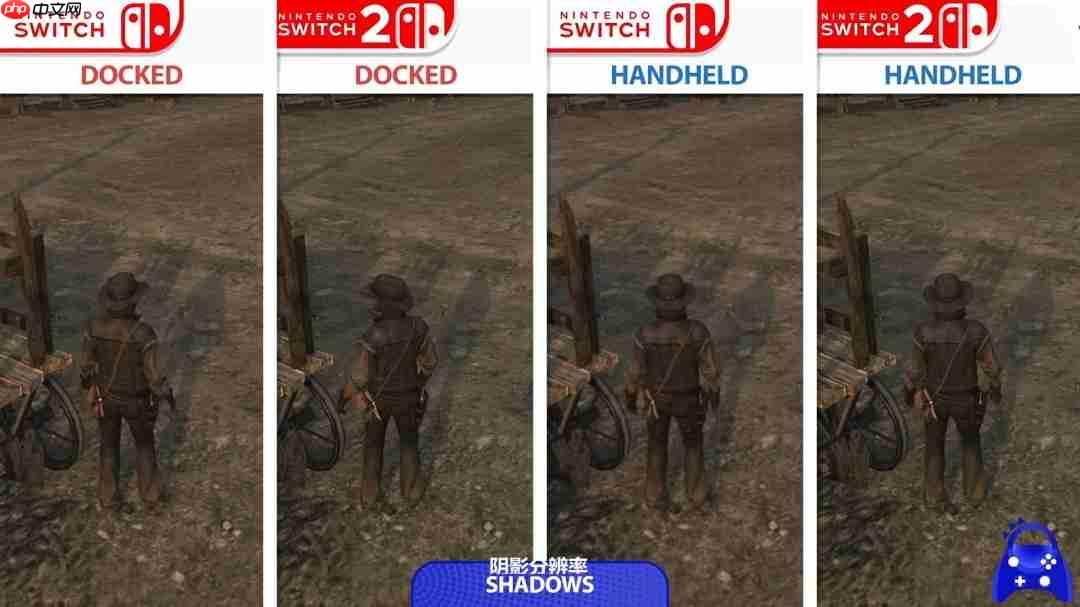 《荒野大镖客：救赎》Switch1和Switch2画面对比