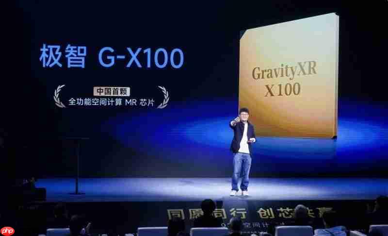 突破：中国首颗全功能空间计算MR心片亮相，万有引力让虚实无缝交融