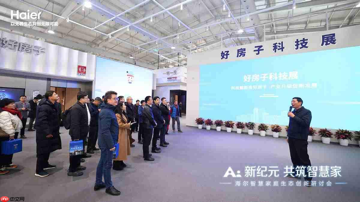 海尔智慧家庭成立创新实验室布局好房子住居生态