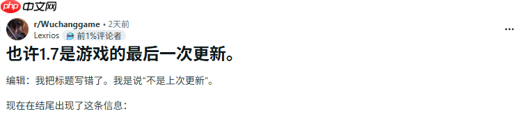 《明末：渊虚之羽》没后续了？更新后新结尾令国外玩家疑惑不解