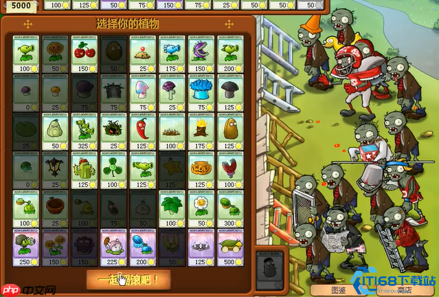植物大战僵尸谁笑到最后通关攻略