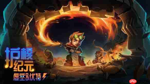 《护核纪元》全新1.2版本 “虚空与伏特”2026年1月28日上线