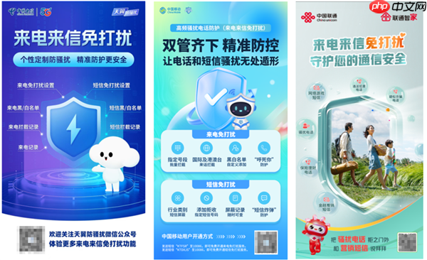 中国联通宣布这项功能12月下线！手机号码拦截将不再生效