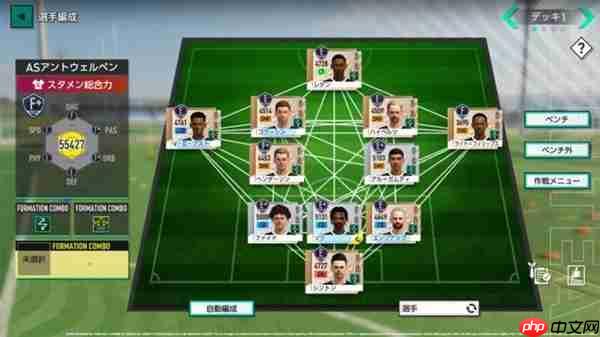 《SEGA 新创造球会 2026》2026年1月22日正式上线！ 预约进行中！