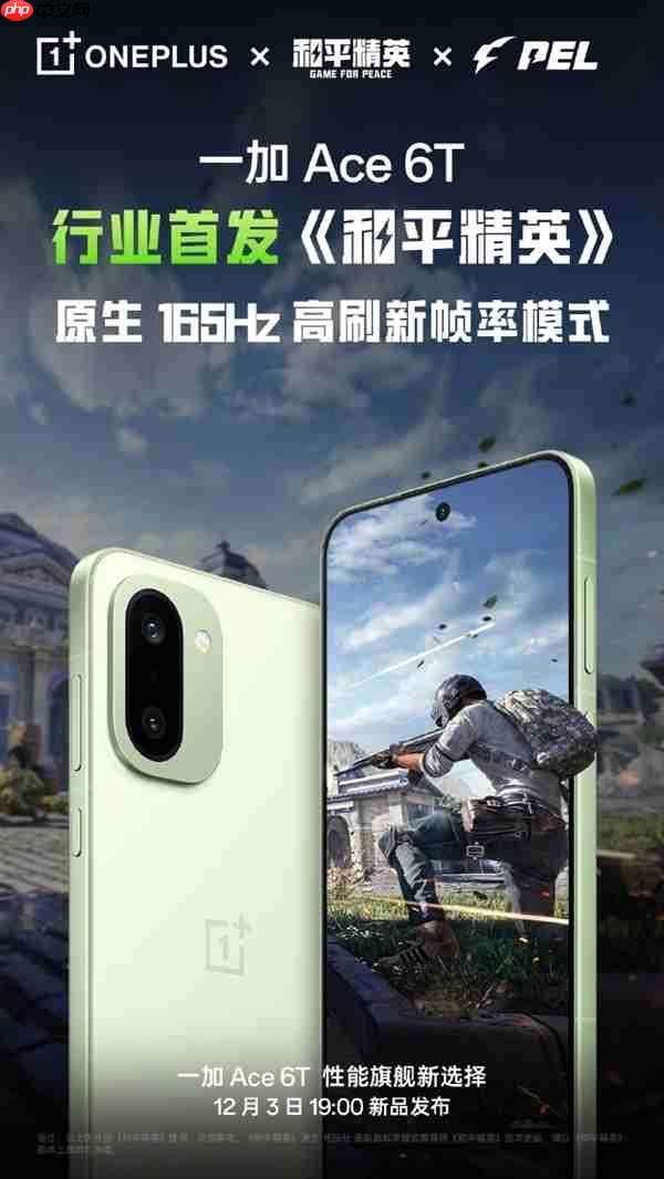 高通揭秘165fps高刷：与一加联手攻克功耗难题 3小时稳帧有多难