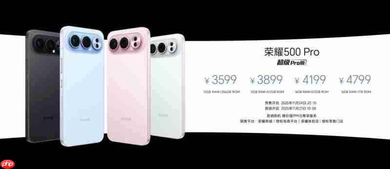 2699元起，荣耀500系列正式开售