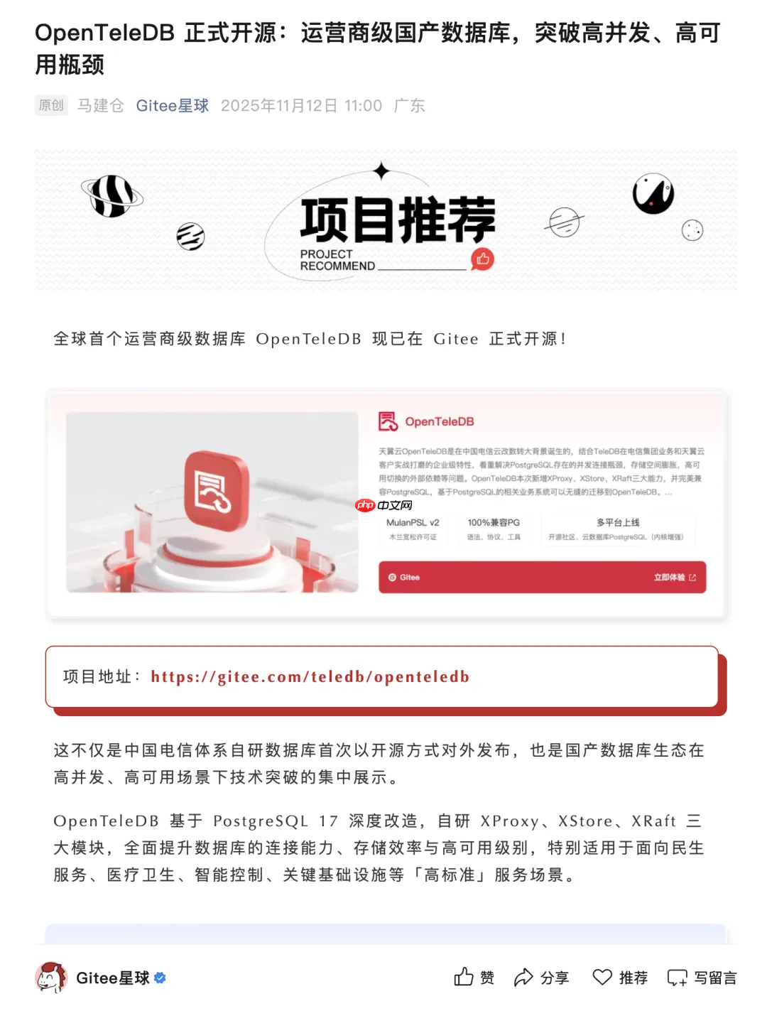 拉票冲榜正当时！Gitee 年度评选曝光扶持全面升级