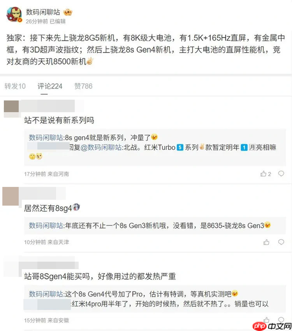 一加Turbo系列新机曝光：骁龙8s Gen4+9000mAh电池