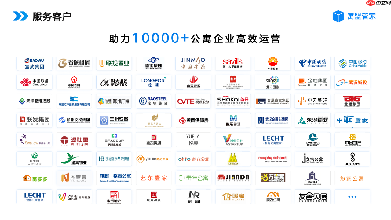 市面主流长租公寓管理系统排行榜推荐，长租公寓管理系统软件排名