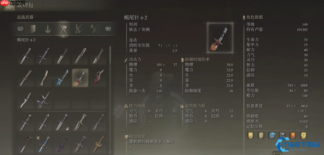 艾尔登法环蝎尾针短剑完整获取攻略 腐败湖探险全指南