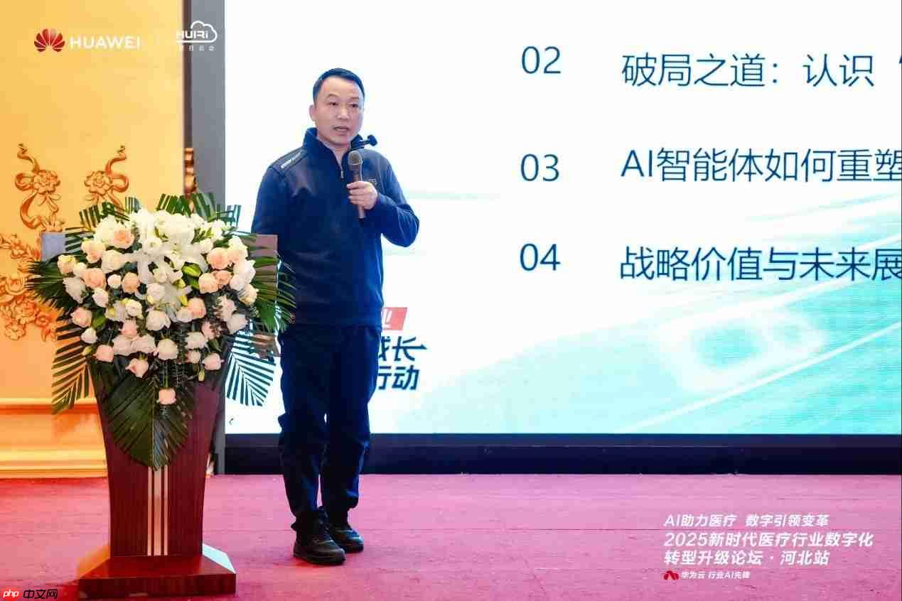 AI助力医疗·数字引领变革，新时代医疗行业数字化转型升级论坛河北站圆满举行