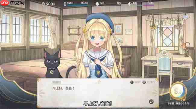 “世界第一可爱”的女儿养成类游戏《梦幻魔法公主》试玩版现已上线！