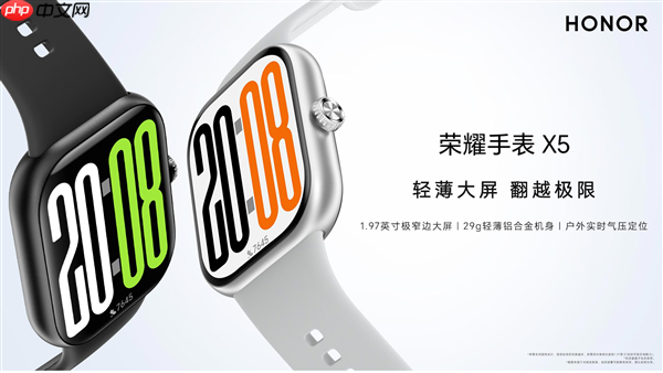 国补价381.65元起！荣耀手表X5发布：1.97英寸轻薄大屏