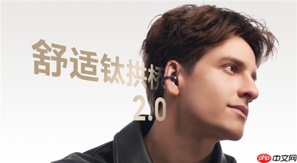 549元！荣耀亲选LCHSE耳夹式耳机2 Pro发布：不用分左右耳、续航44小时