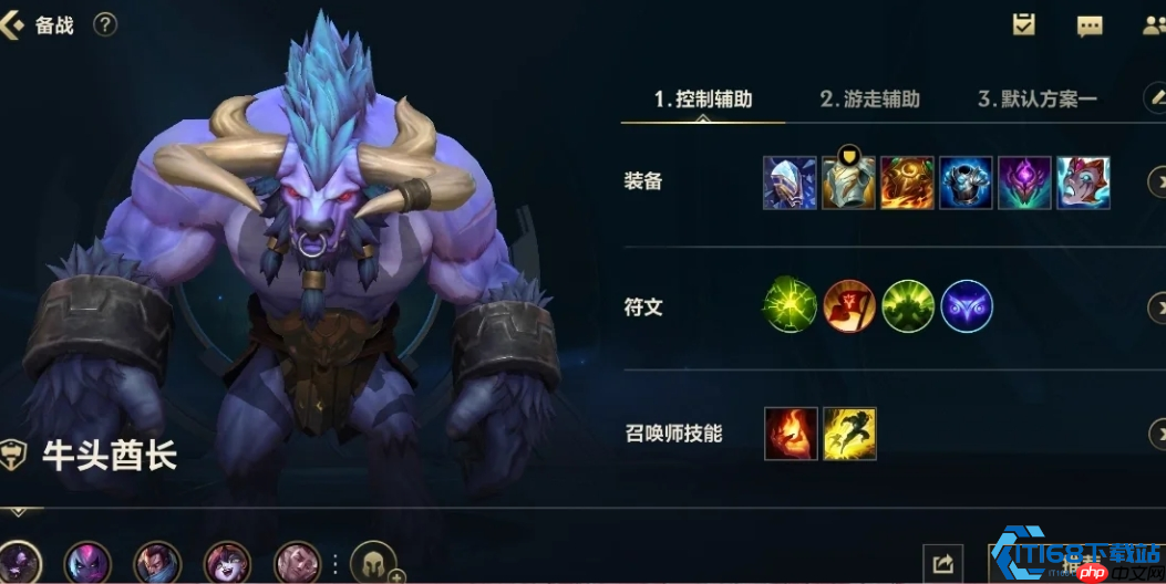 牛头辅助终极攻略：开团保护与装备策略全解析