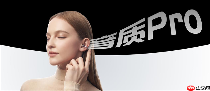 荣耀耳夹耳机2 Pro正式发布 国补到手价466.65元
