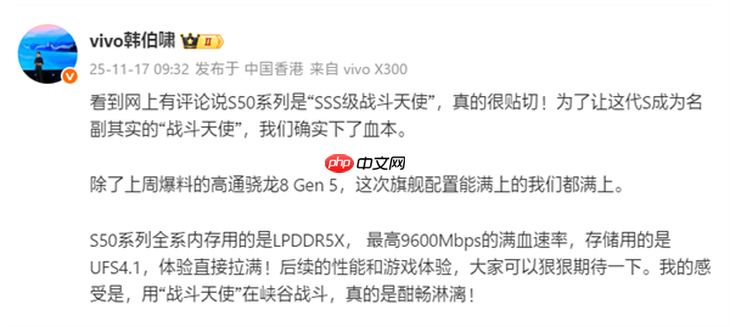 确实强到爆！vivi S50不仅有骁龙8Gen5，更有旗舰同款潜望长焦