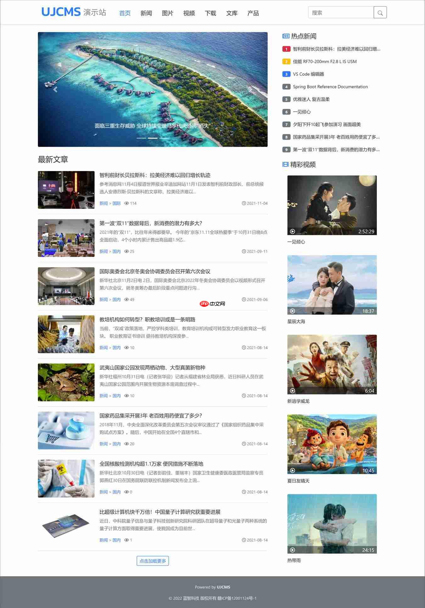 UJCMS 10.1.0 发布，国内 Java CMS 网站内容管理系统