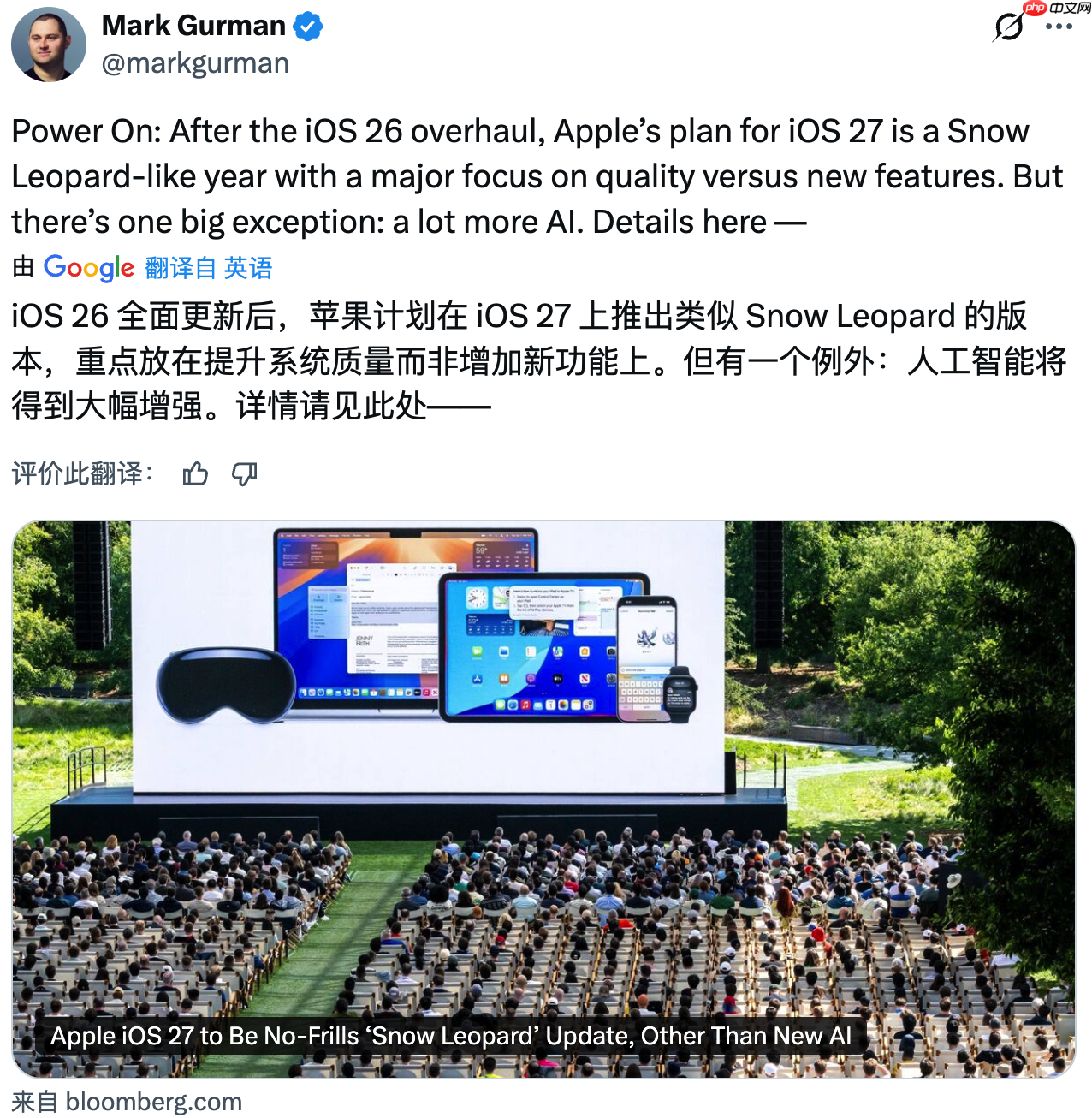 iOS 27 将重点优化性能与 AI 功能