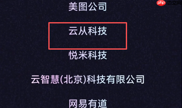 定义AI价值：云从科技入选2025中国AI百强