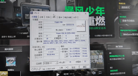 首台国产芯电竞主机发布!玩《黑神话》无压力