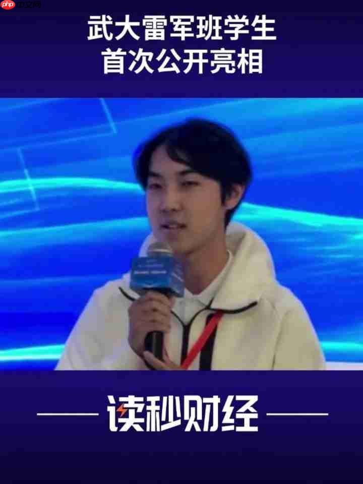 武大雷军班学生首次公开亮相，有人创业已初步盈利