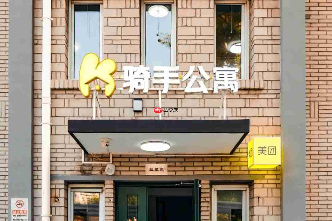 美团宣布在全国建设“骑手公寓”：提供租房补贴，拎包入住