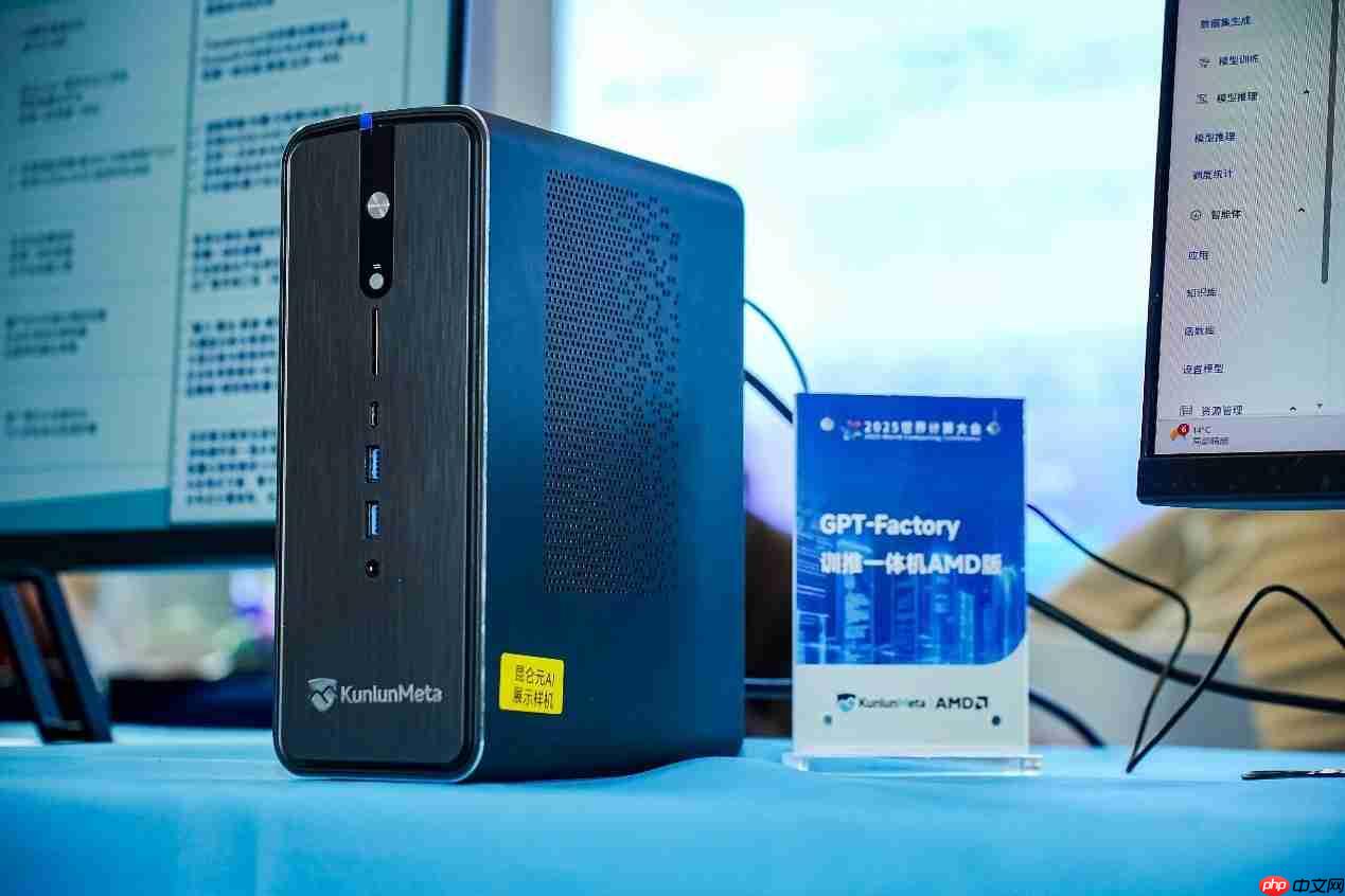 昆仑元AI携手AMD重磅发布GPT-FactoryMini AI工作站