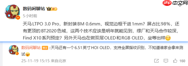 曝新款天马屏视觉边框有望小于1mm！Find X10或首发