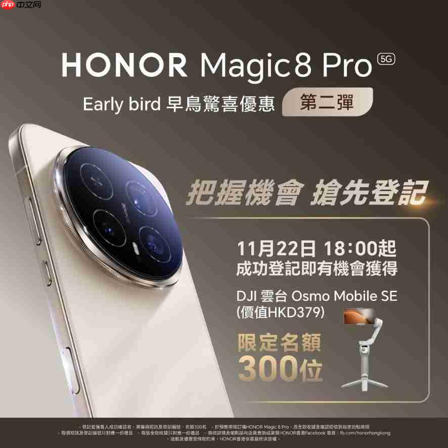 谢霆锋为 HONOR Magic8 Pro 担任 HONOR 未来科技体验官，第二轮早鸟礼遇即将推出!