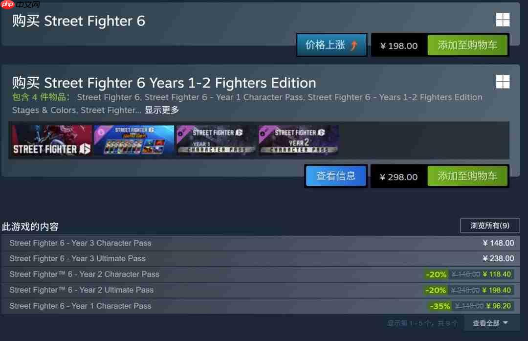 《街头霸王6》销量破600万 D加密仍未移除