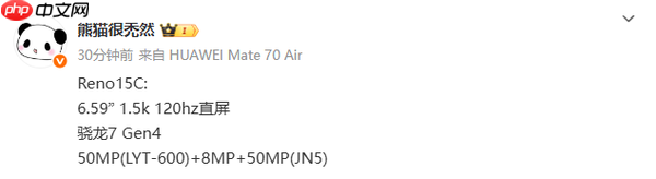 OPPO Reno 15c核心配置曝光：骁龙7 Gen4＋LYT-600