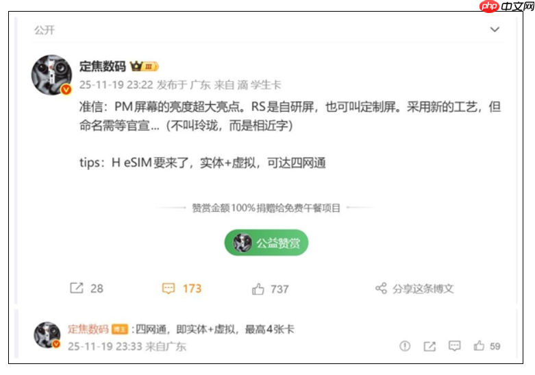 HUAWEI Mate 80 系列登场， 首搭 eSIM 支援四卡待机?