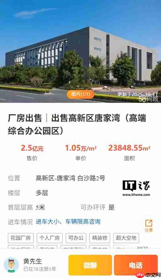 魅族总部大楼疑似挂牌出售，标价 2.5 亿元