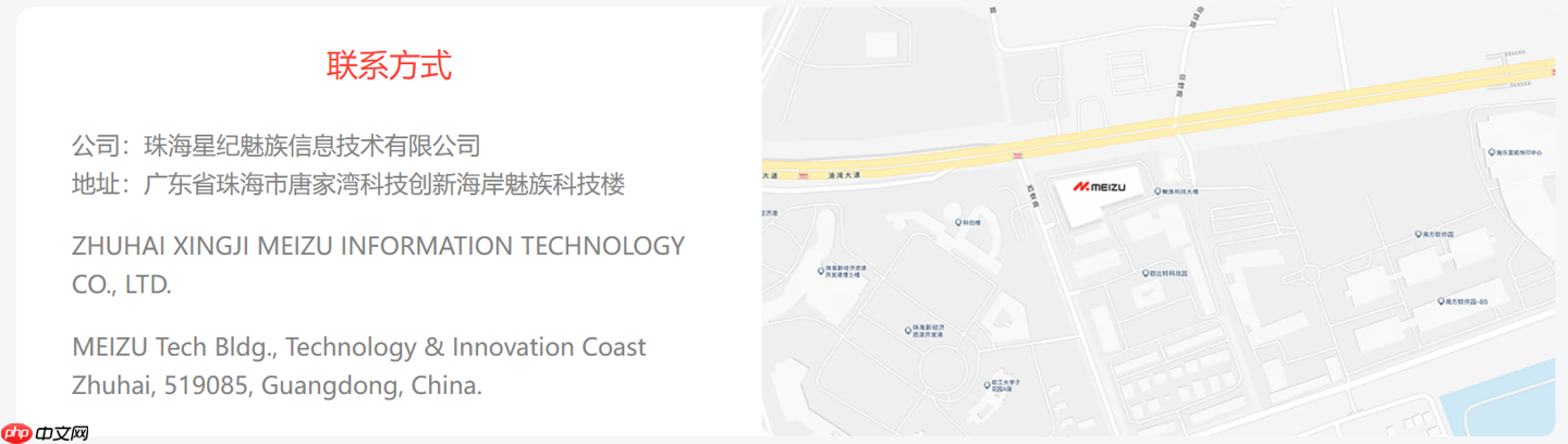 魅族总部大楼疑似挂牌出售，标价 2.5 亿元