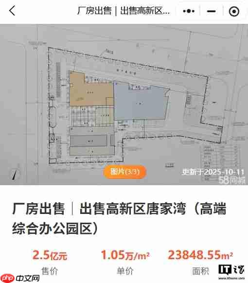 魅族总部大楼疑似挂牌出售，标价 2.5 亿元