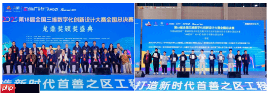 新质生产力赋能  培育高素质数智人才 2025第18届全国3D大赛全国总决赛&第6届3D教师大赛全国总决赛在京举行