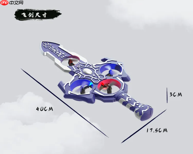 《仙剑奇侠传》官方魔剑飞行器问世：一键翻滚急停